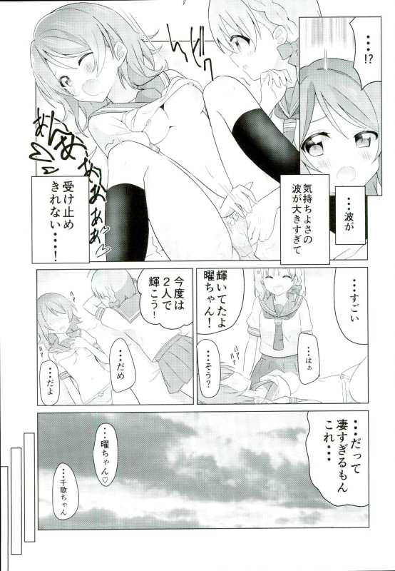 海未ちゃんからミステリー