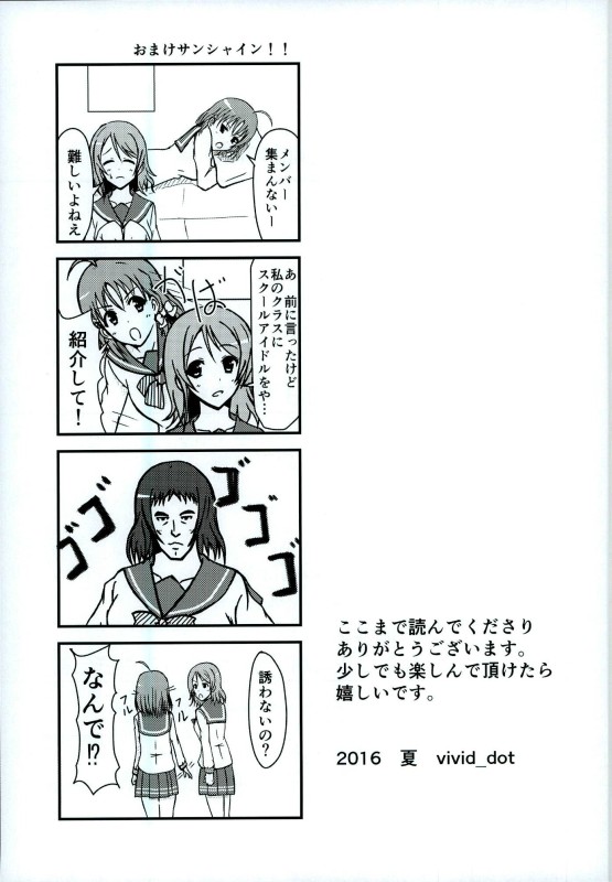 海未ちゃんからミステリー