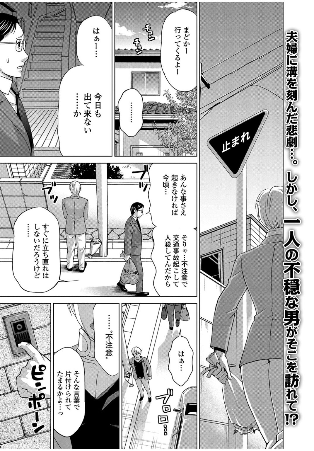 ウェブコミック饕餮Vol.12