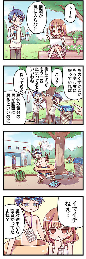 「なぜあの娘」王苑4コマ