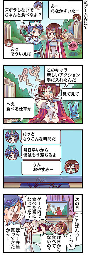 「なぜあの娘」王苑4コマ