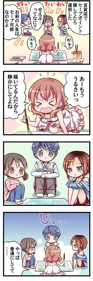 「なぜあの娘」王苑4コマ