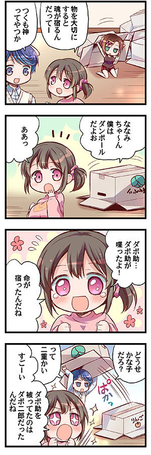 「なぜあの娘」王苑4コマ