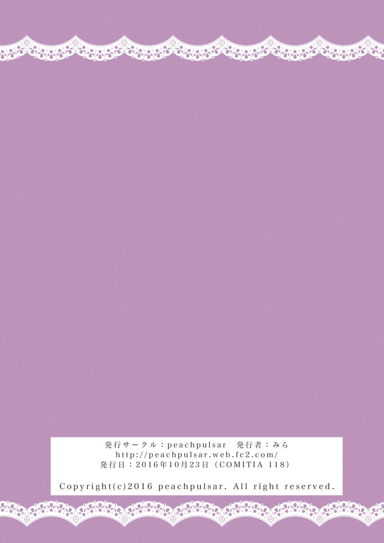 こんやはわたしが…|今夜私はトップになります