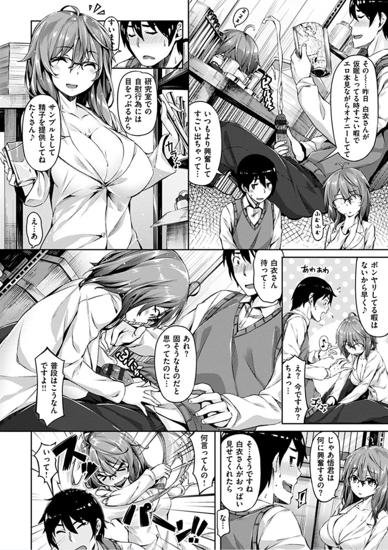 すきなひとができた！ -特別な人がいます！
