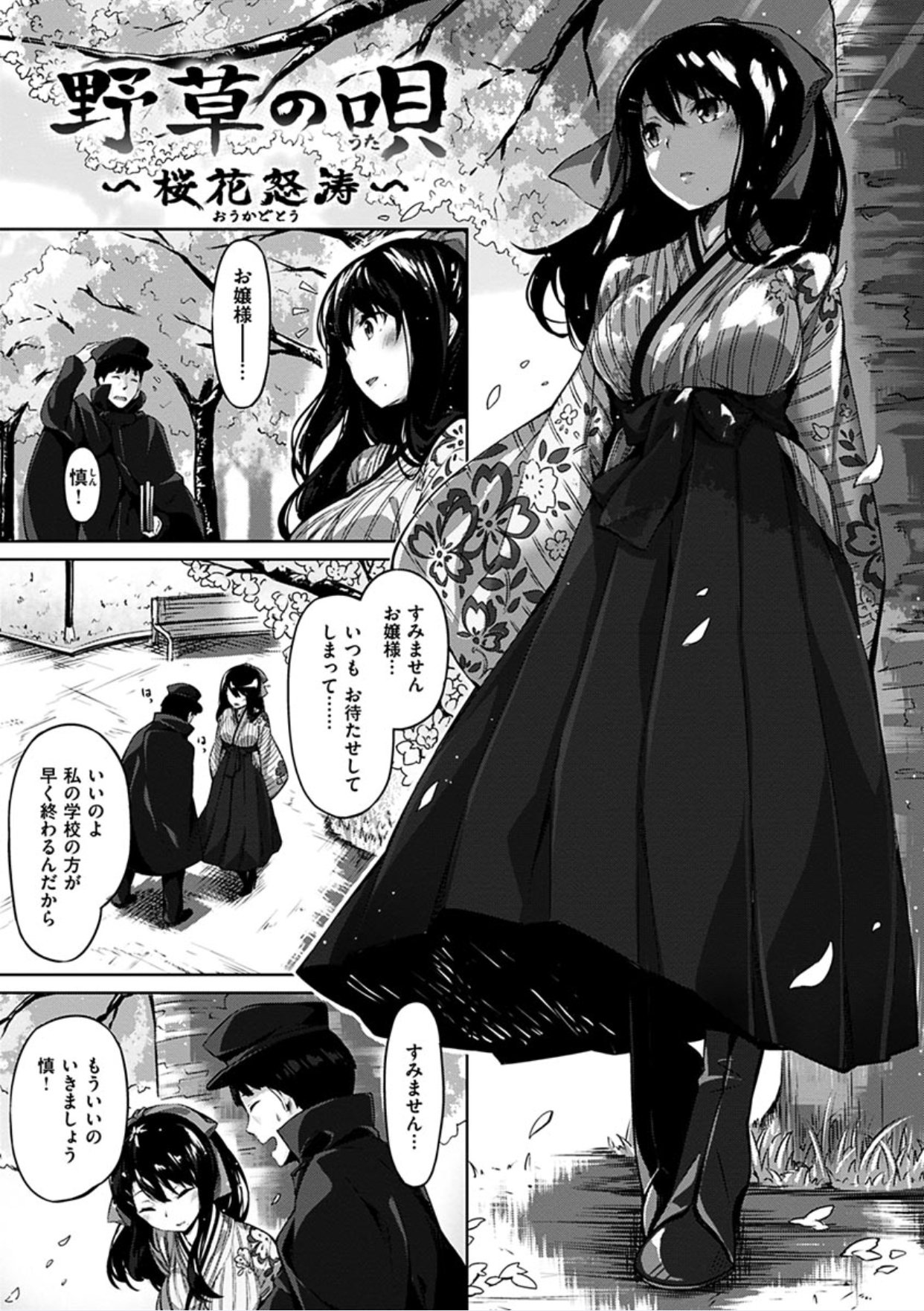 すきなひとができた！ -特別な人がいます！