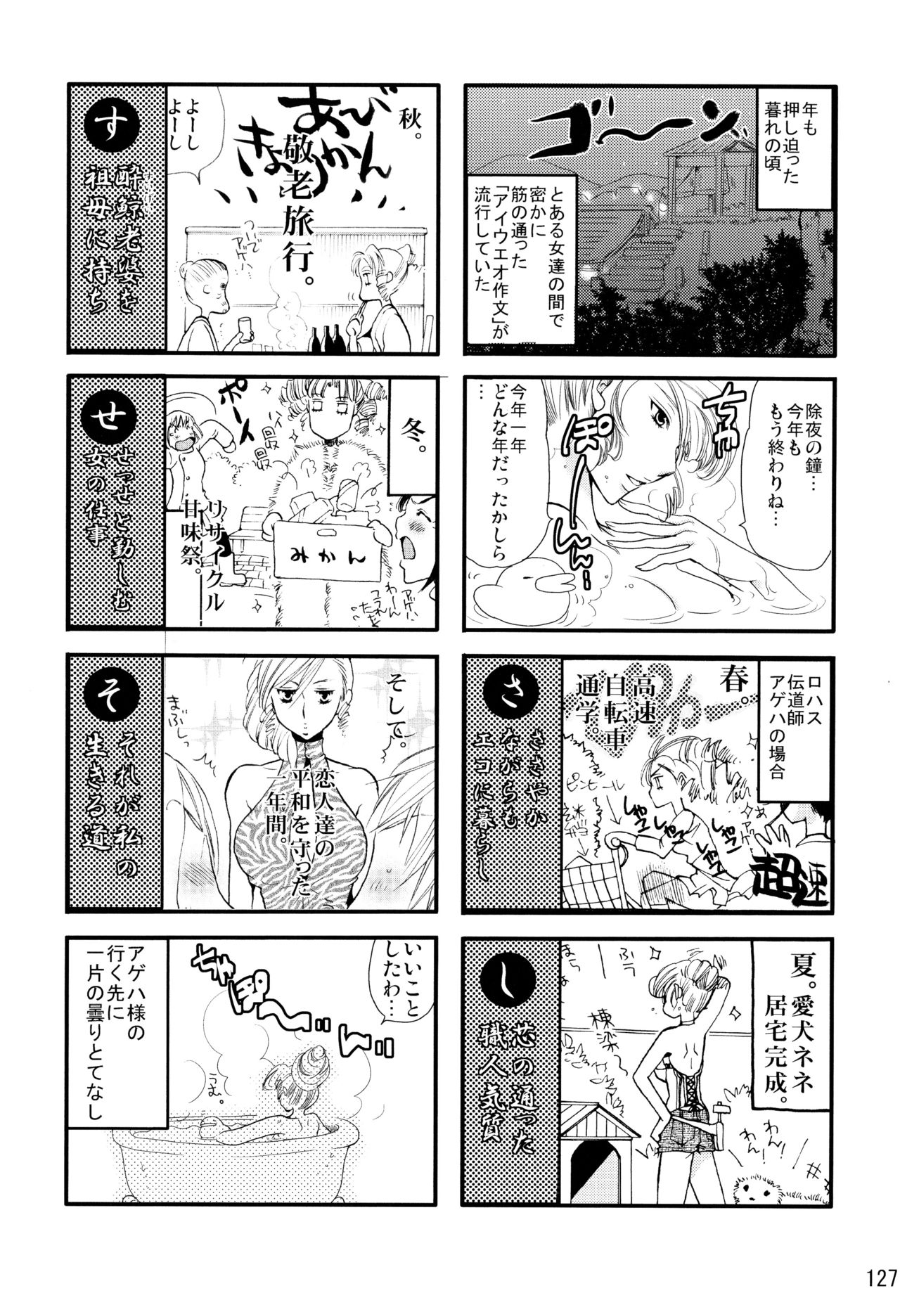 下百合こうきそうしゅうへん
