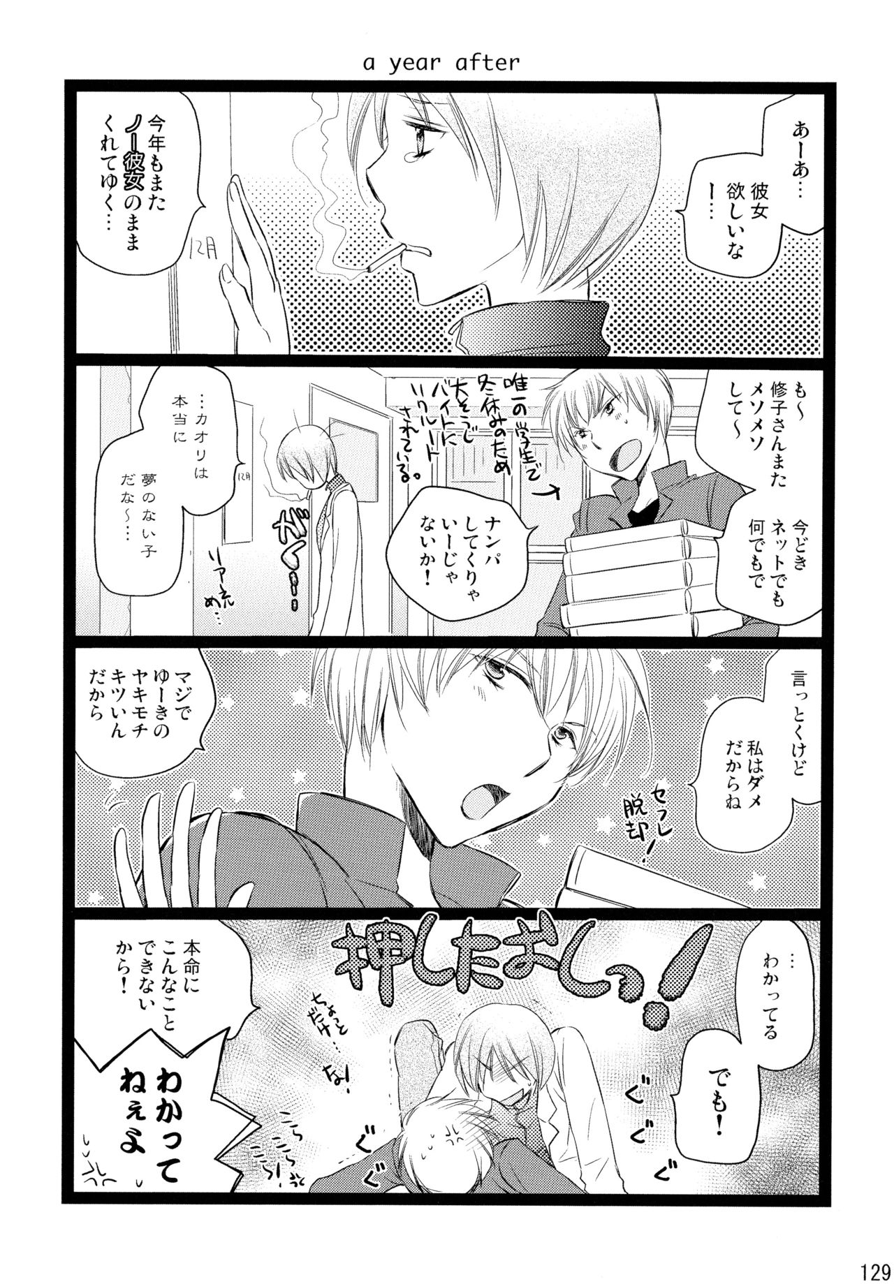 下百合こうきそうしゅうへん