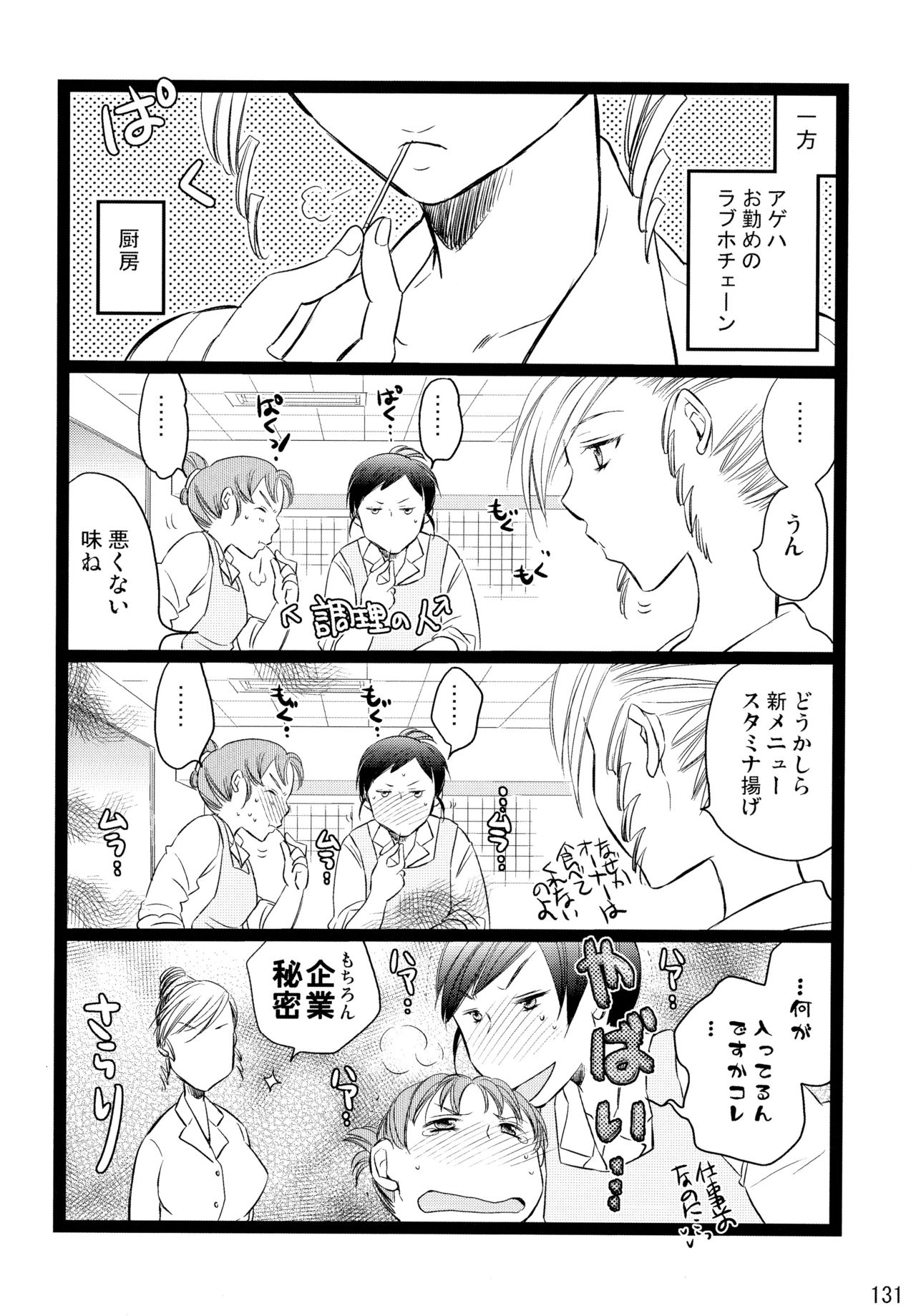 下百合こうきそうしゅうへん