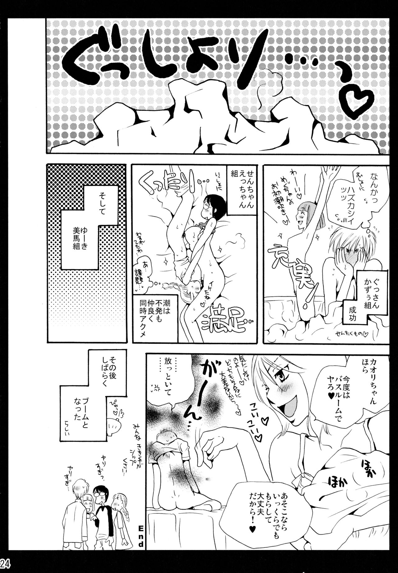下百合こうきそうしゅうへん