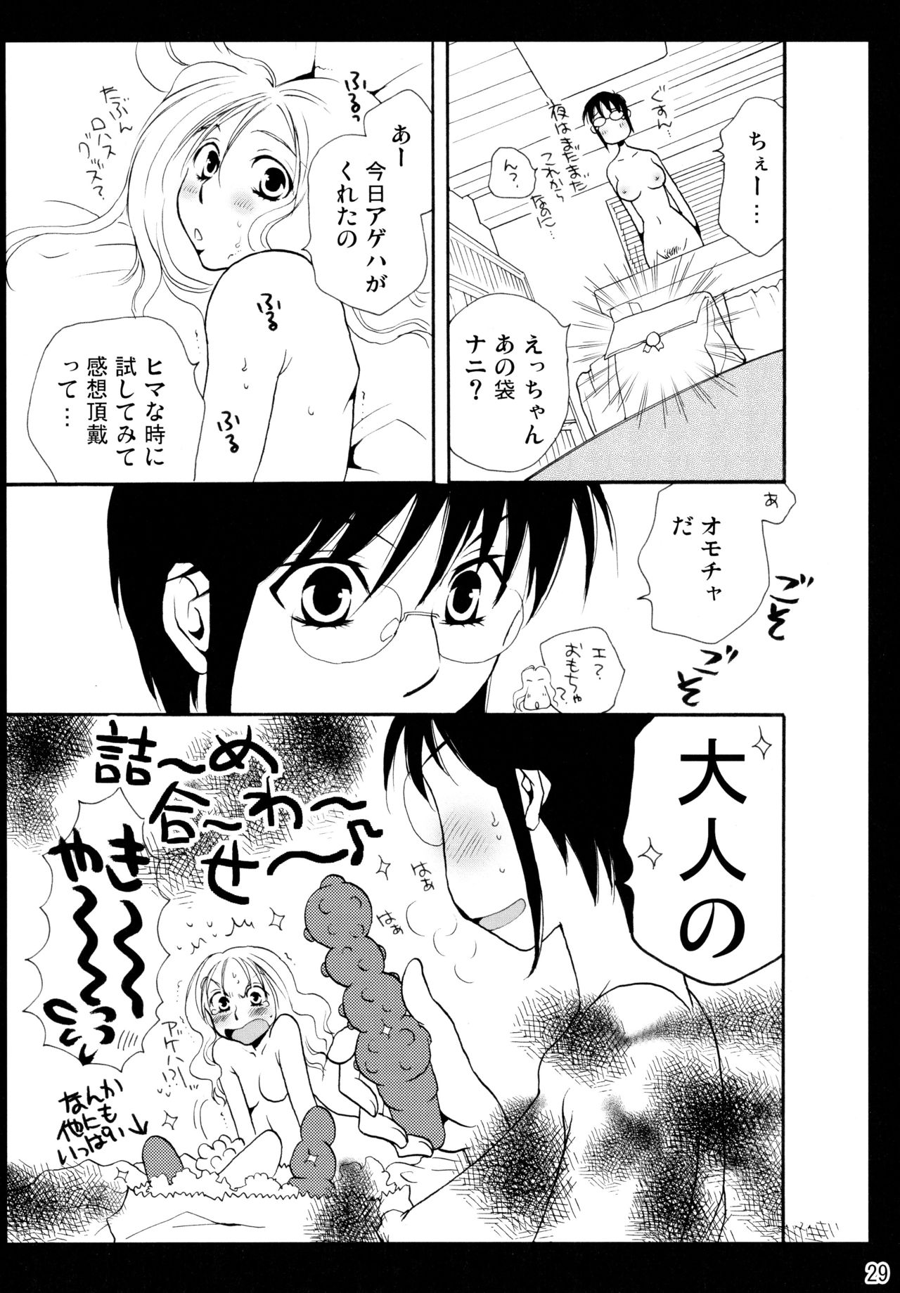 下百合こうきそうしゅうへん