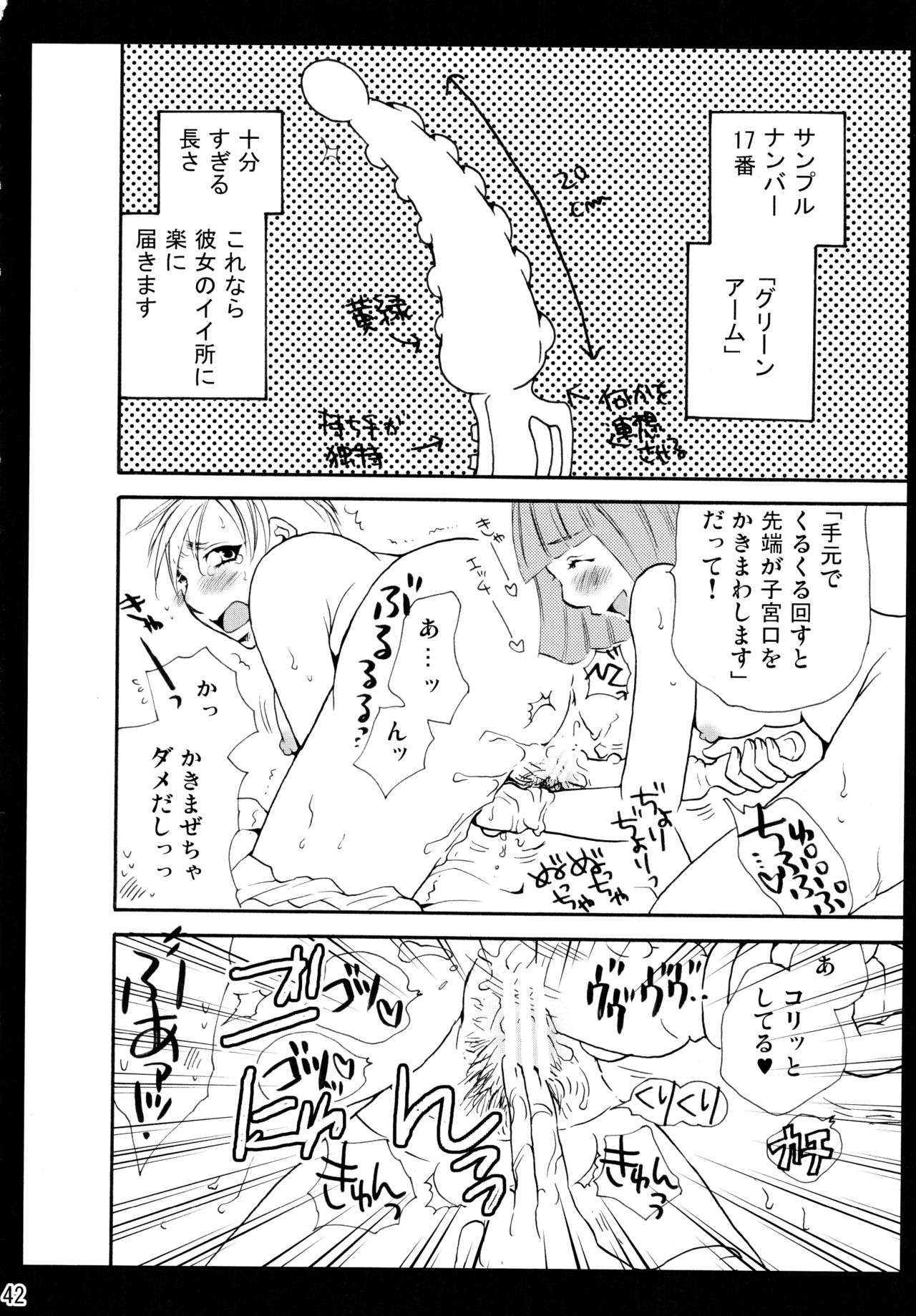 下百合こうきそうしゅうへん