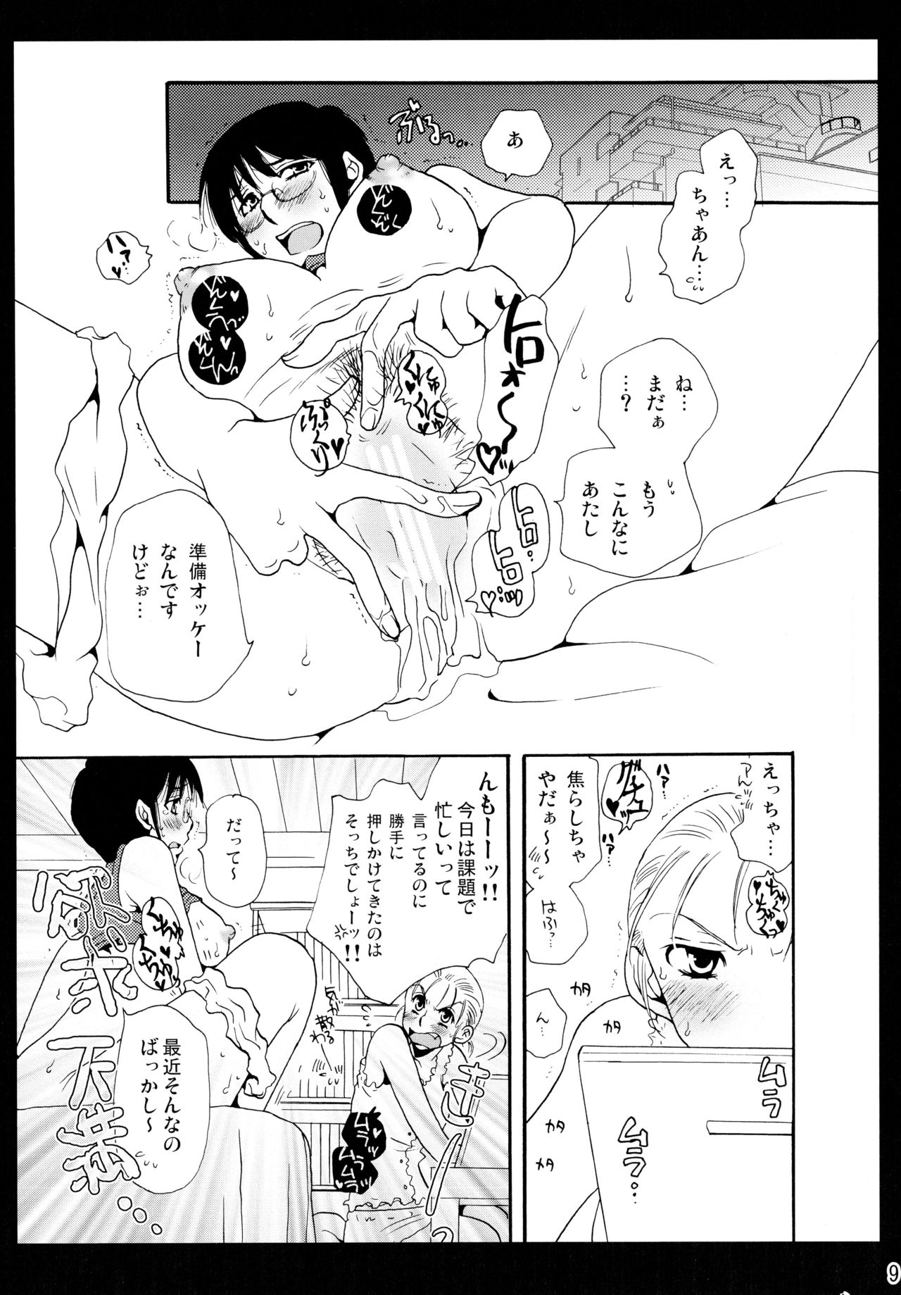 下百合こうきそうしゅうへん