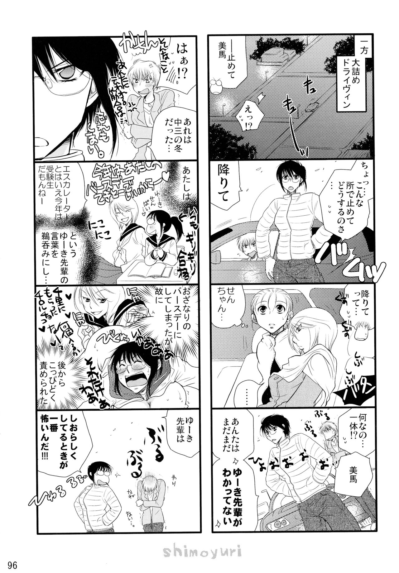 下百合こうきそうしゅうへん