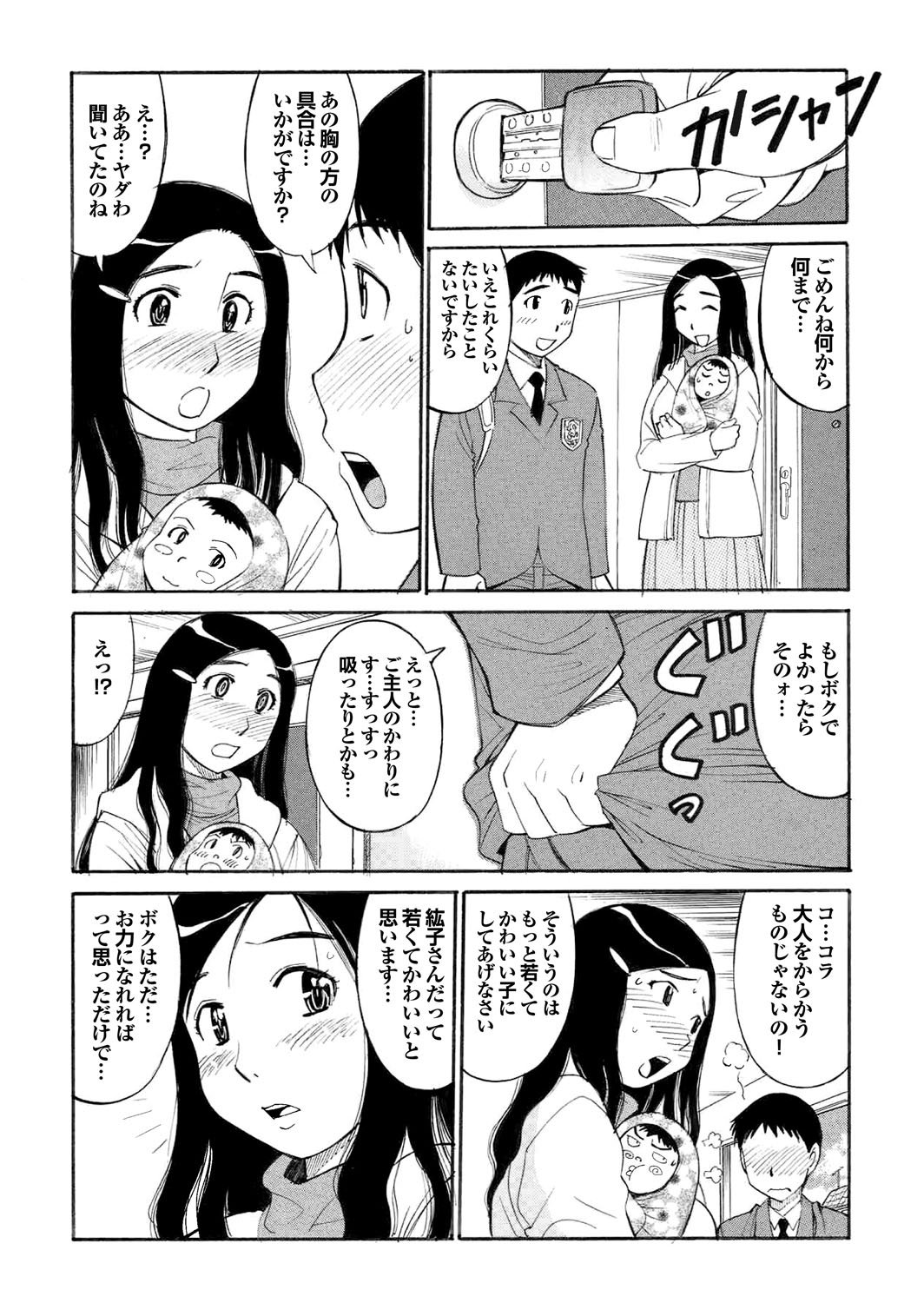 となりのねえさんがいきなりヌプッテ！？