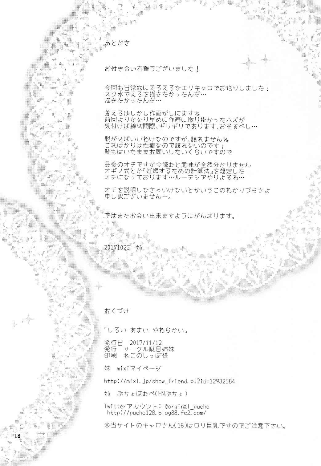 白井天井やわらかい