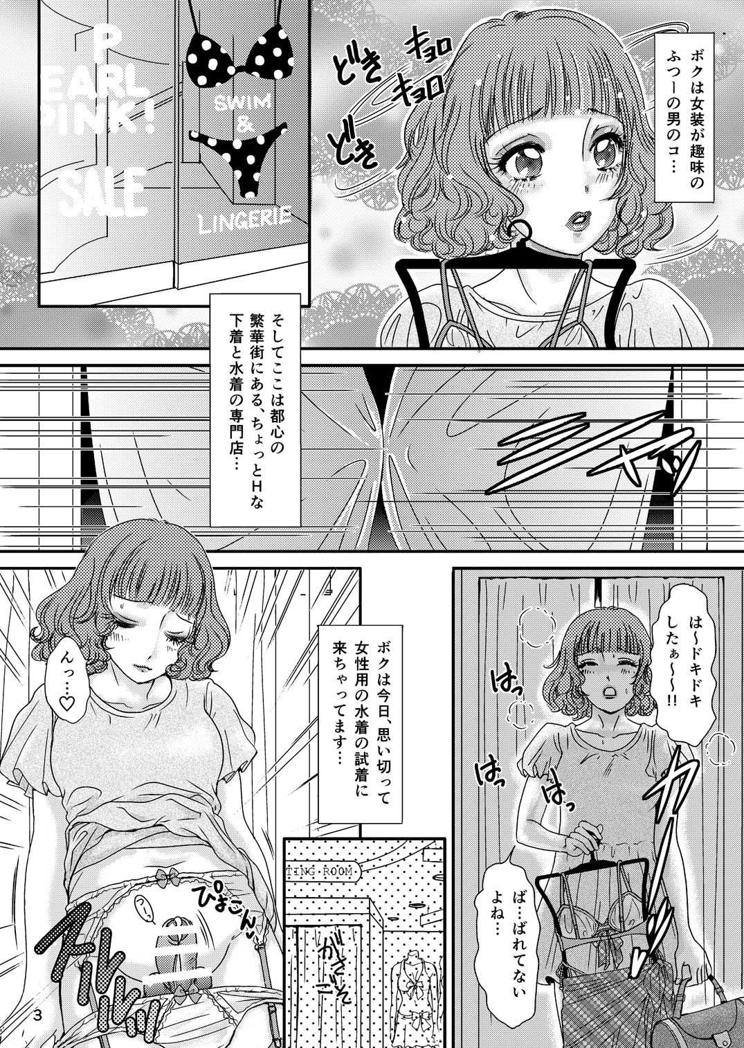 BEHAVIOUR + Vol.3〜女装してめん水木No…とカッテNo〜