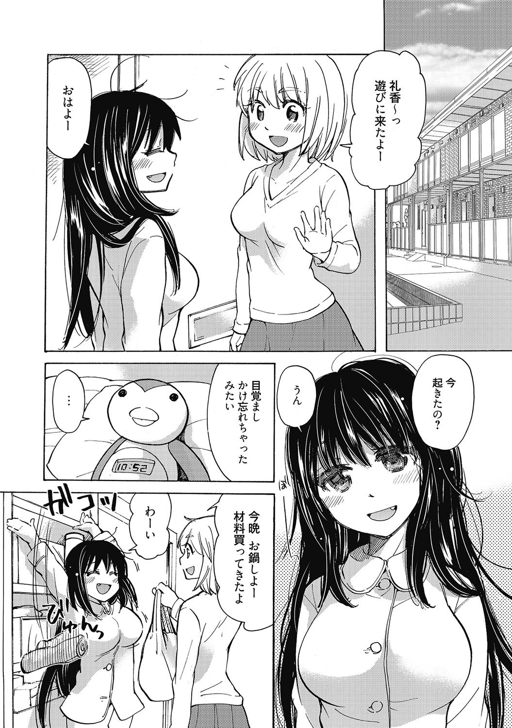 マリアちゃんのつぼみ
