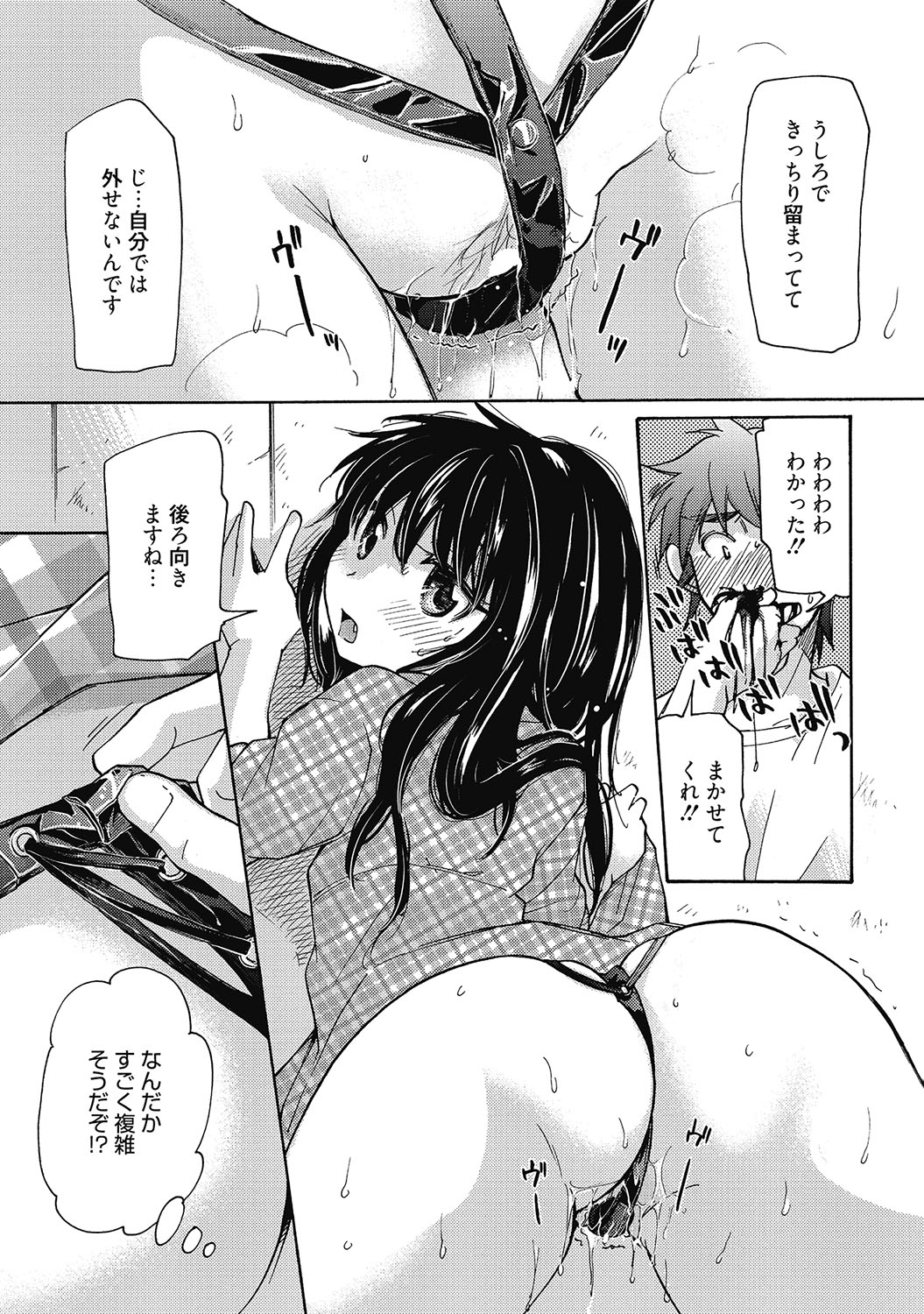 マリアちゃんのつぼみ