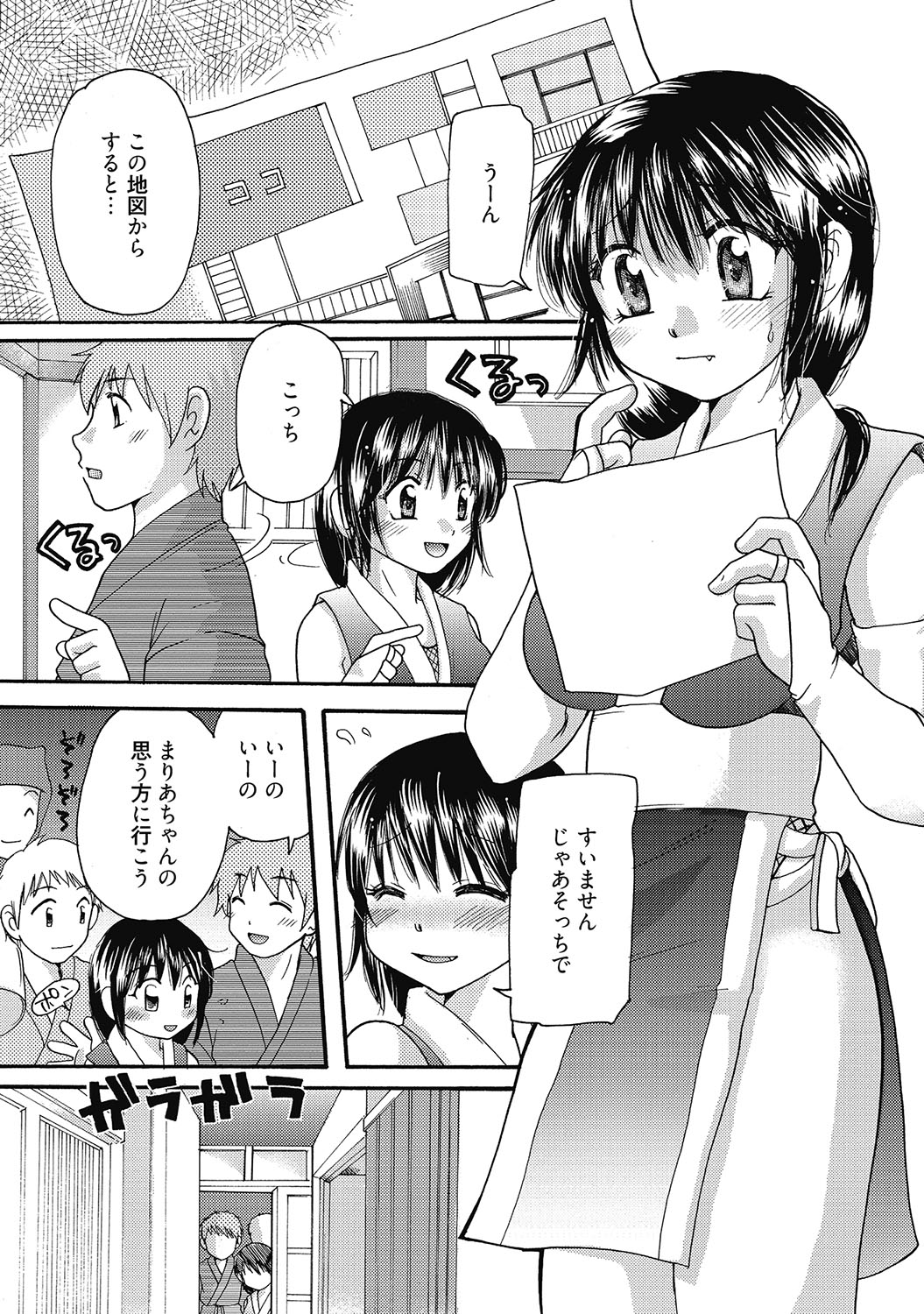 マリアちゃんのつぼみ