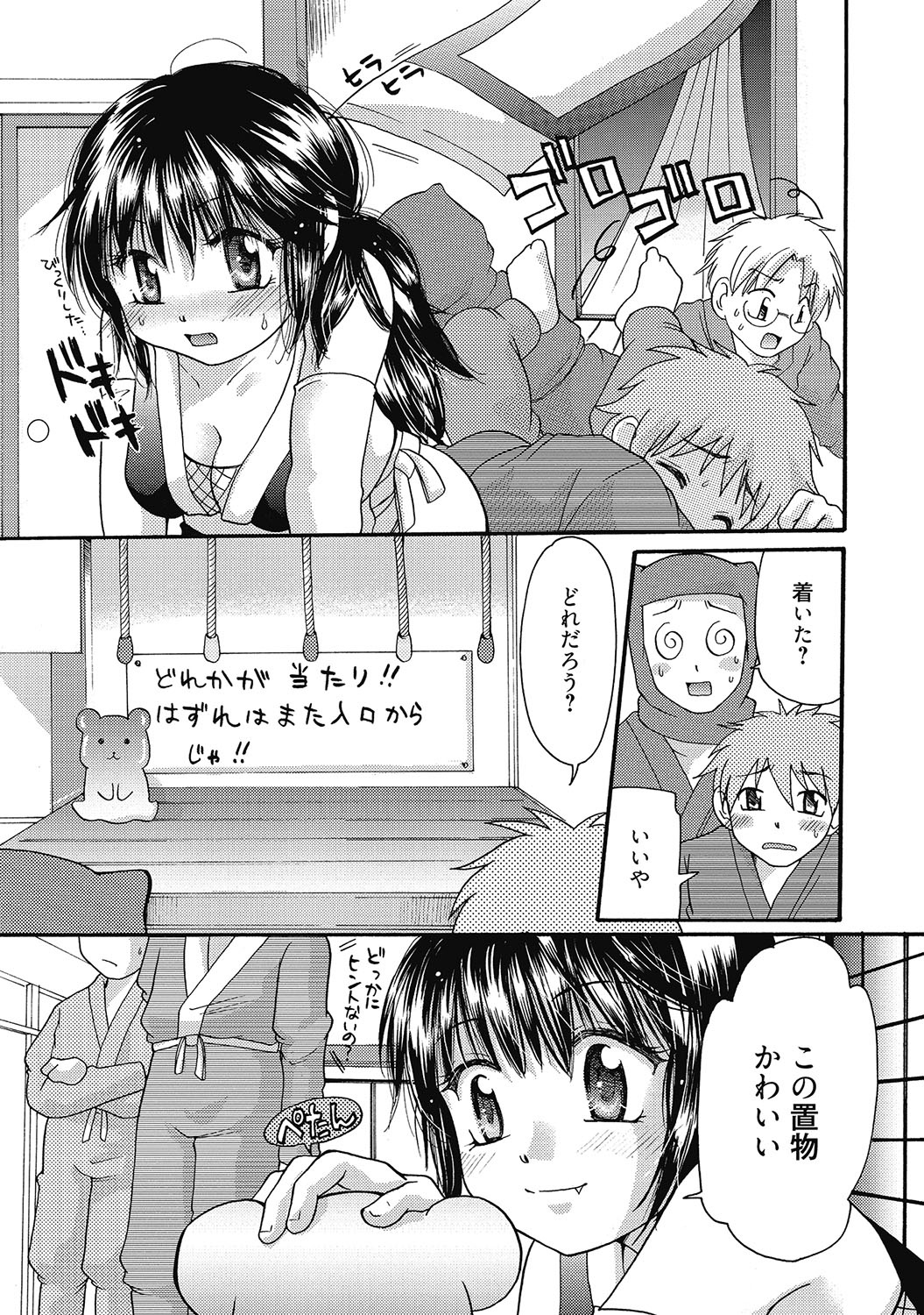 マリアちゃんのつぼみ