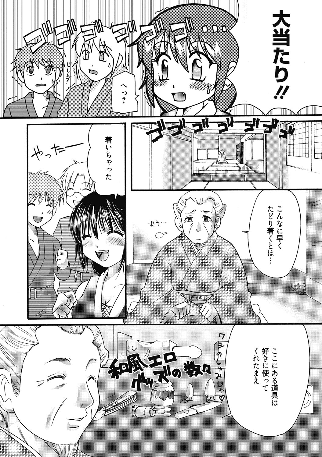 マリアちゃんのつぼみ