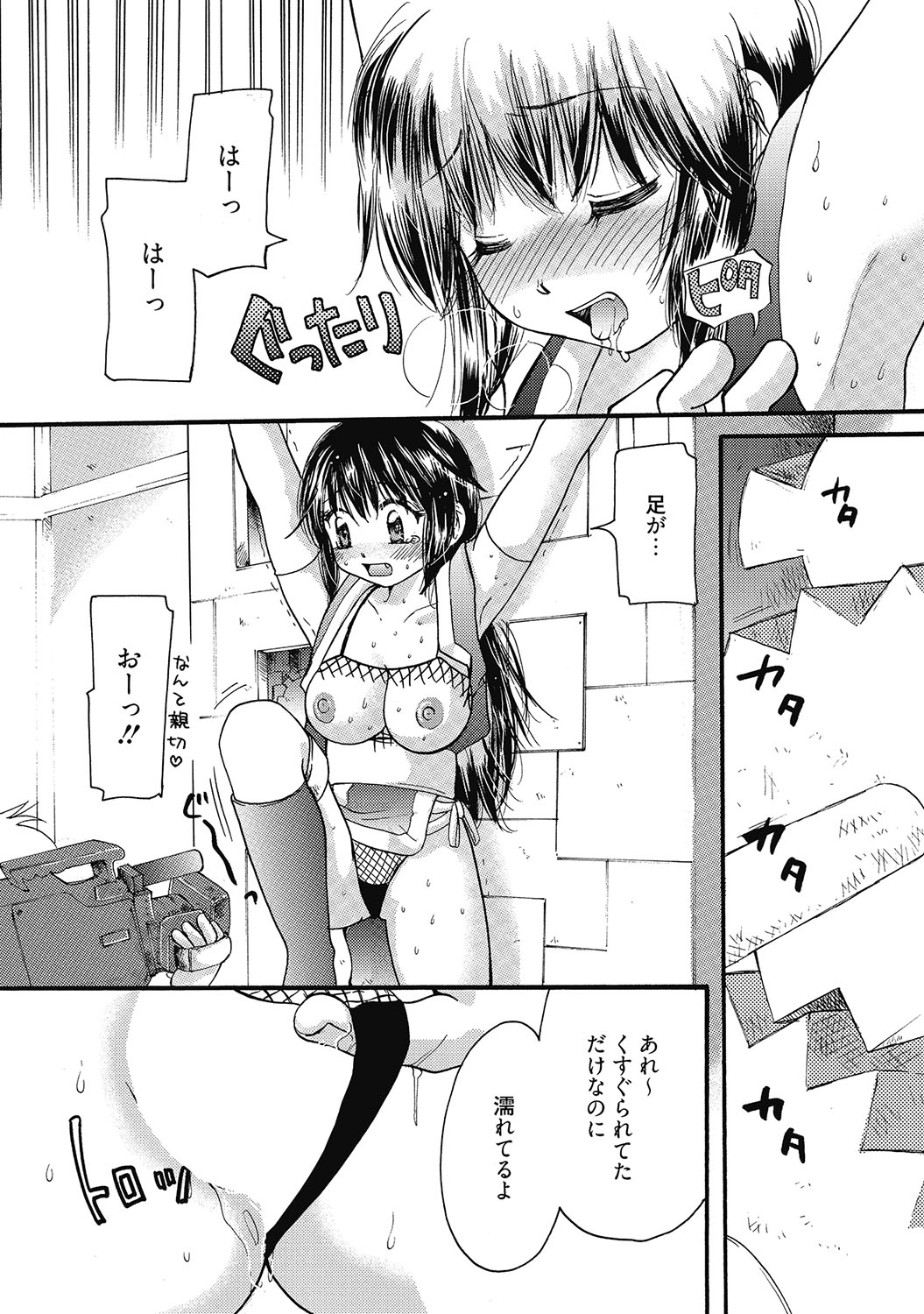 マリアちゃんのつぼみ