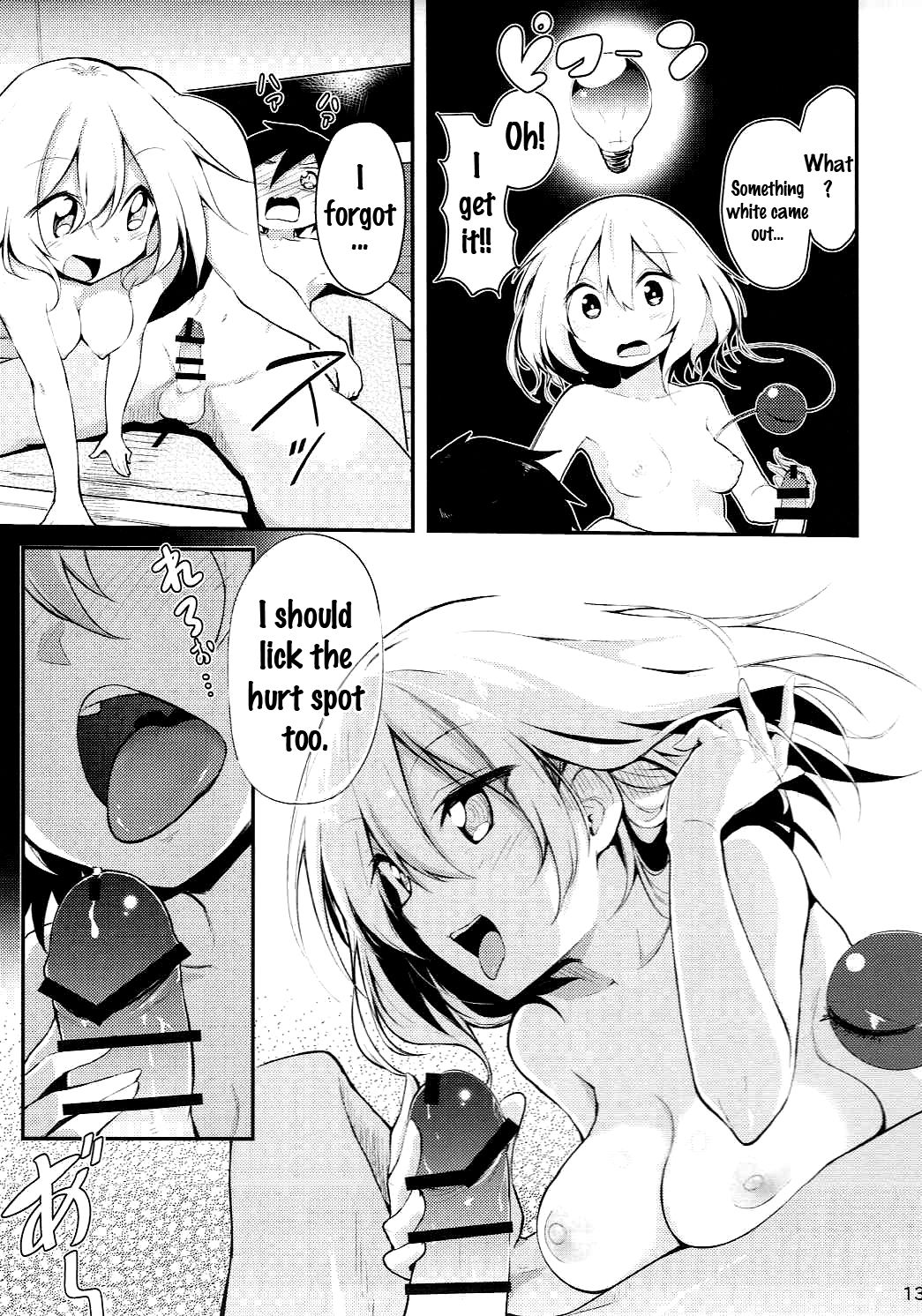 小石おねえちゃんにまかせなさい{doujins.com}