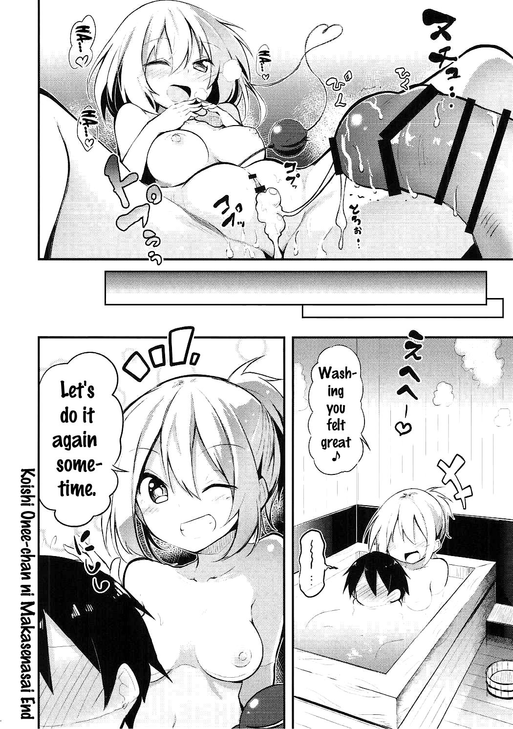 小石おねえちゃんにまかせなさい{doujins.com}
