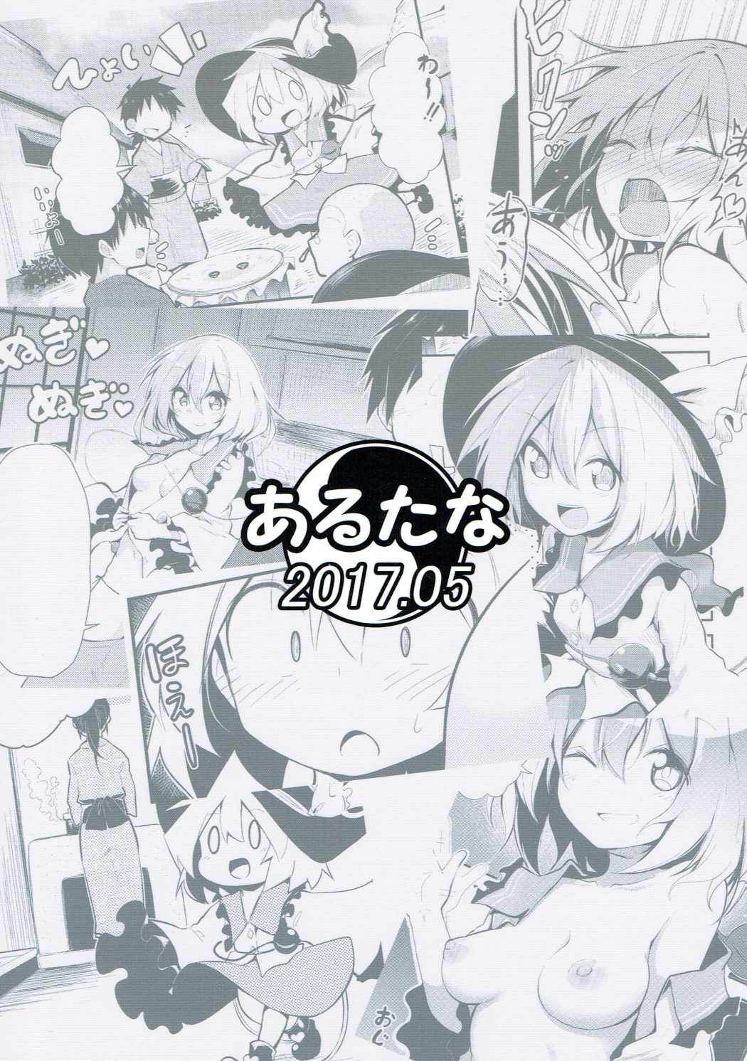 小石おねえちゃんにまかせなさい{doujins.com}