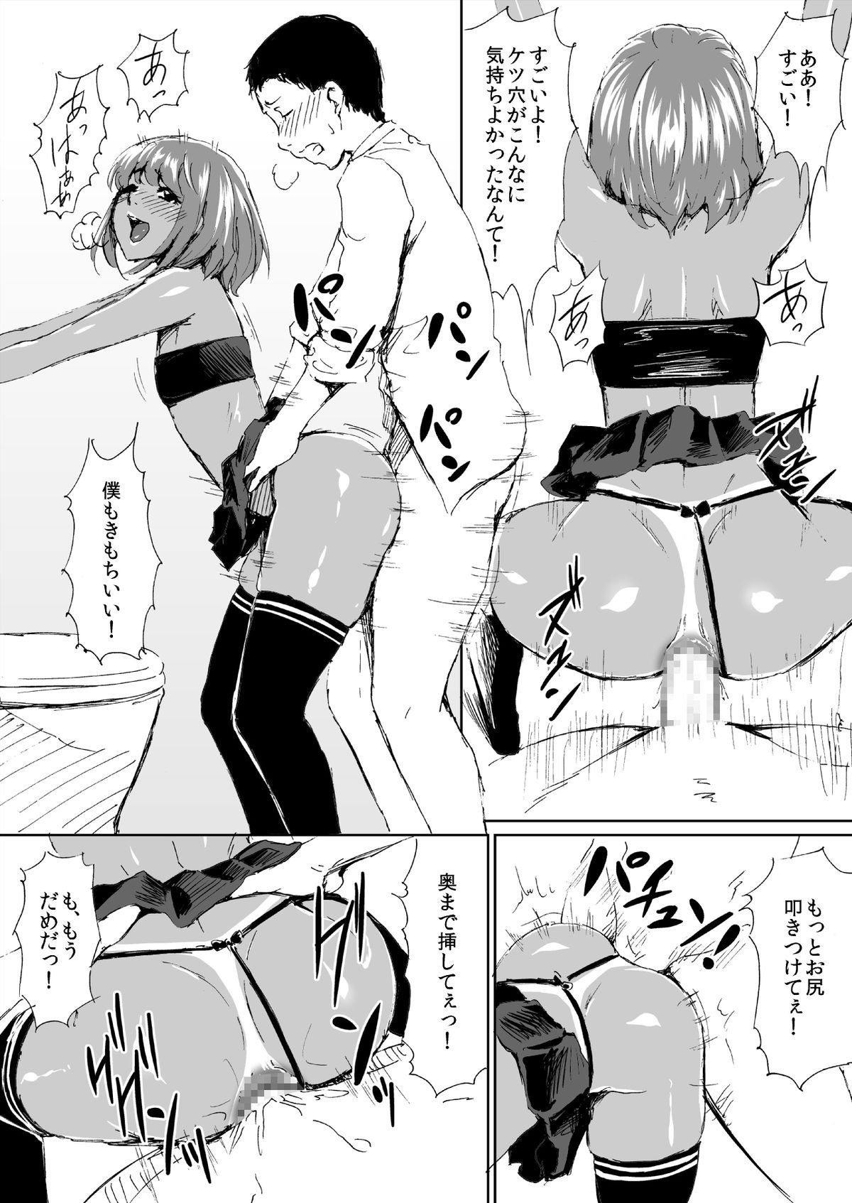 黒ギャルビッチおとうとくんのだれせん！ケツアナホウシキロク