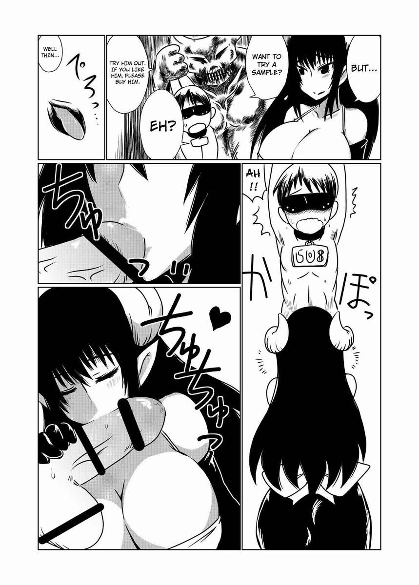 サキュバスの慈悲で