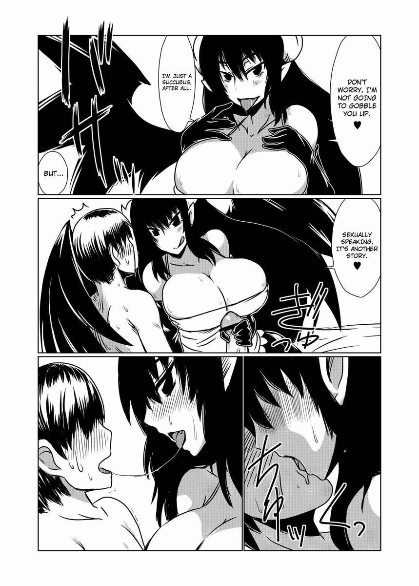 サキュバスの慈悲で