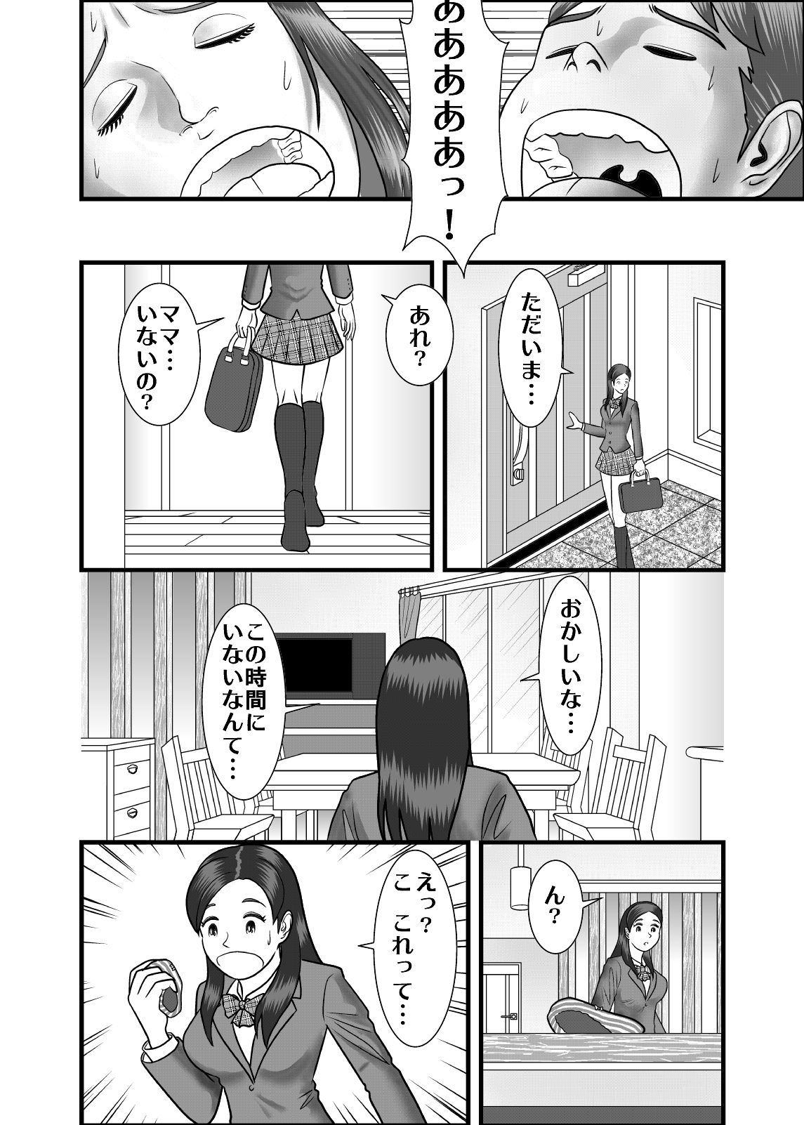 はじめの女性はははおやでした。