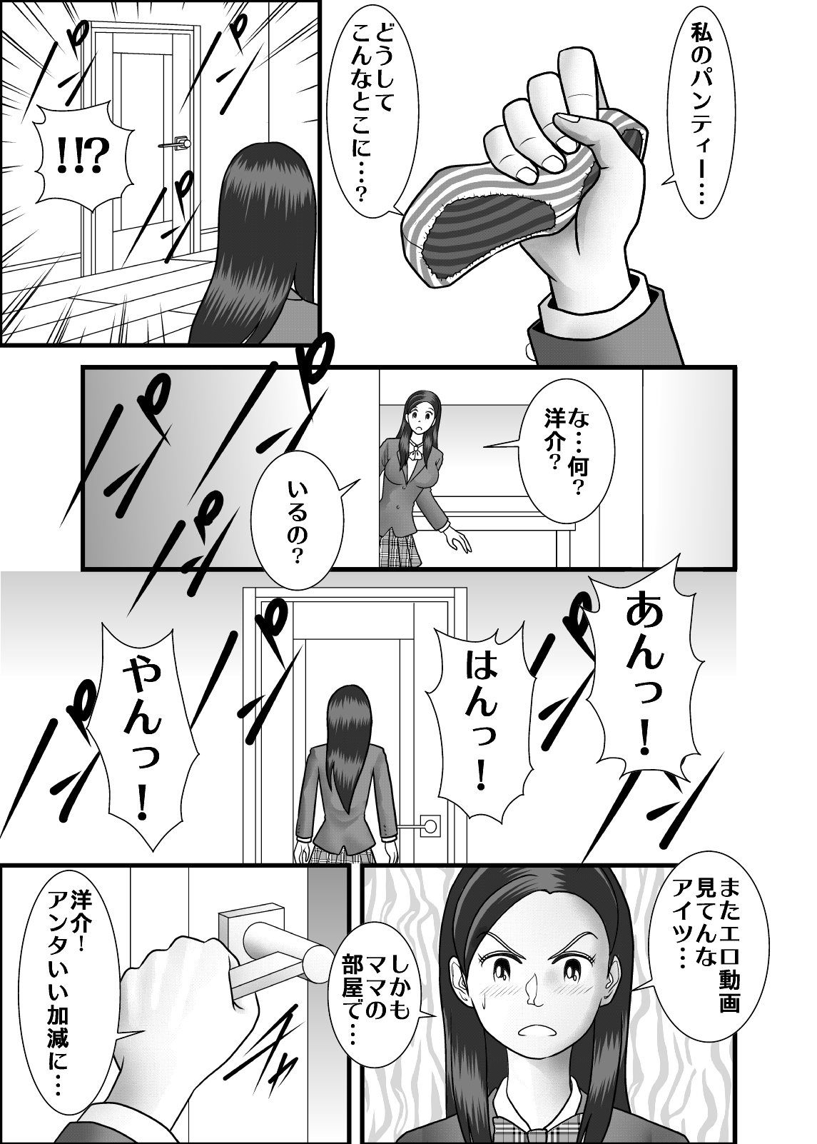 はじめの女性はははおやでした。