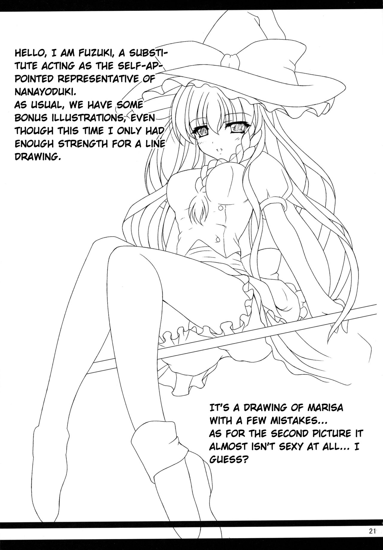 ふた♂ふた♀幻想郷{同人萌え.us}