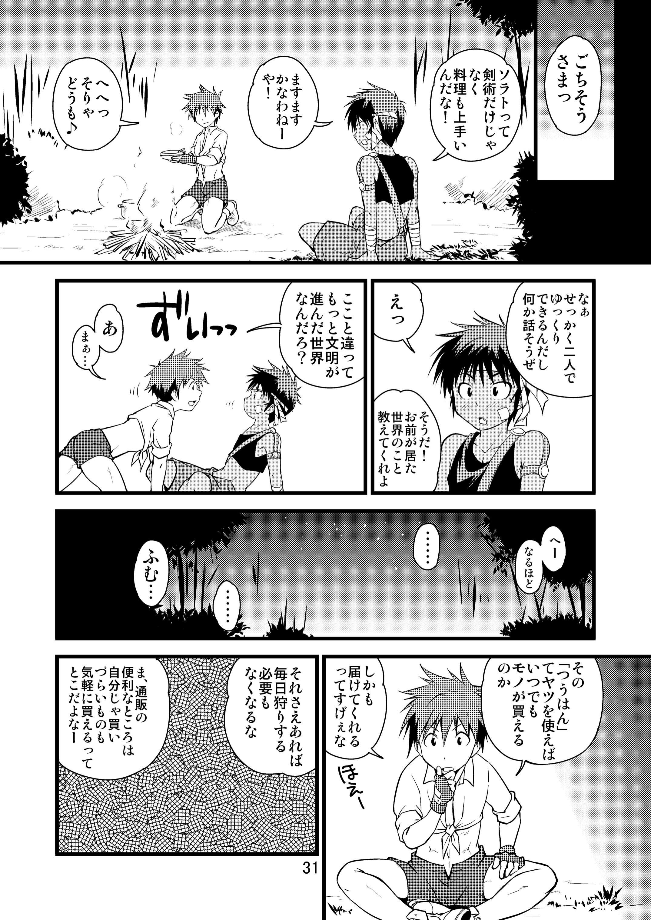 ブレイブキングダムバンガイヘン