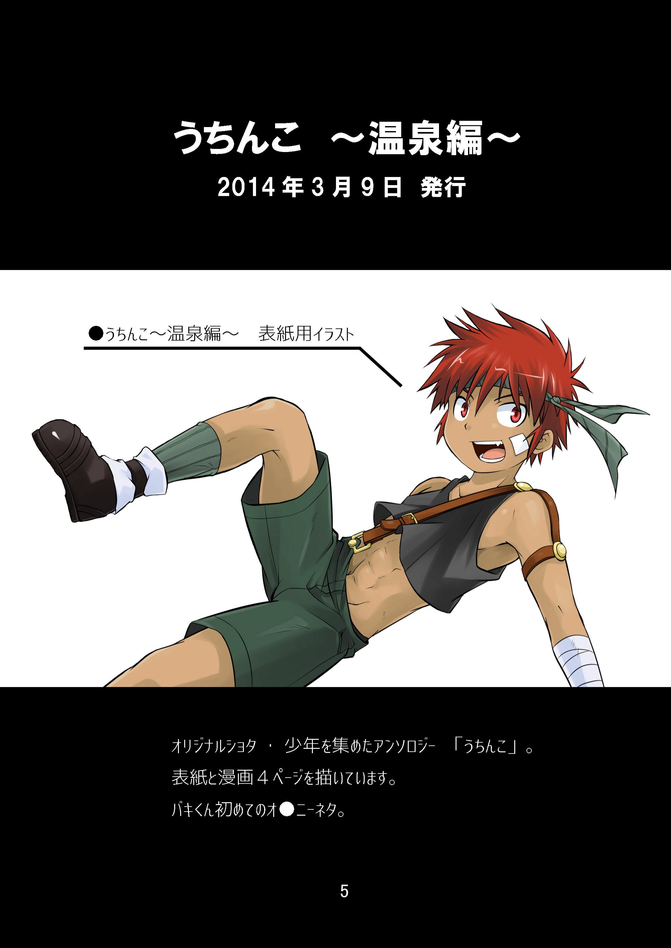 ブレイブキングダムバンガイヘン