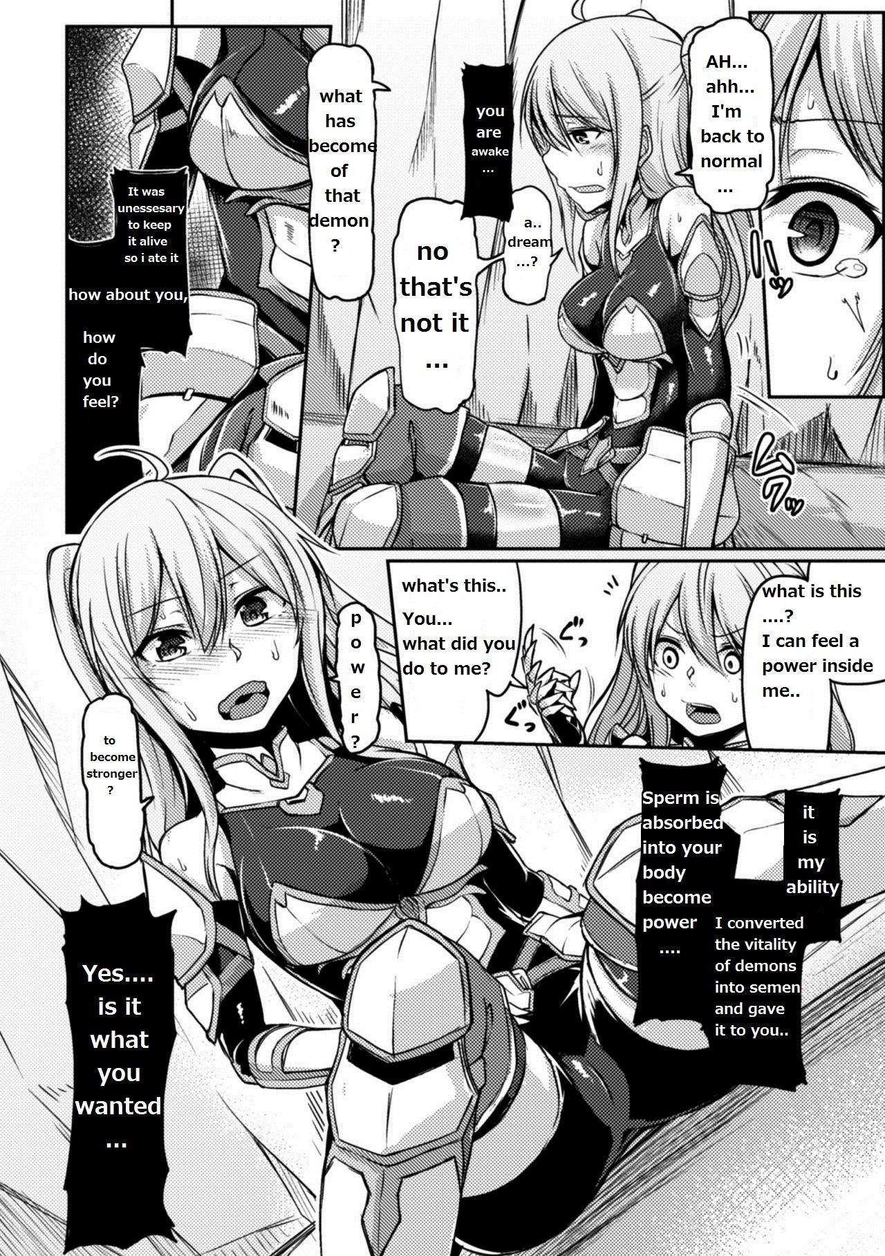 悪魔を食べる鎧