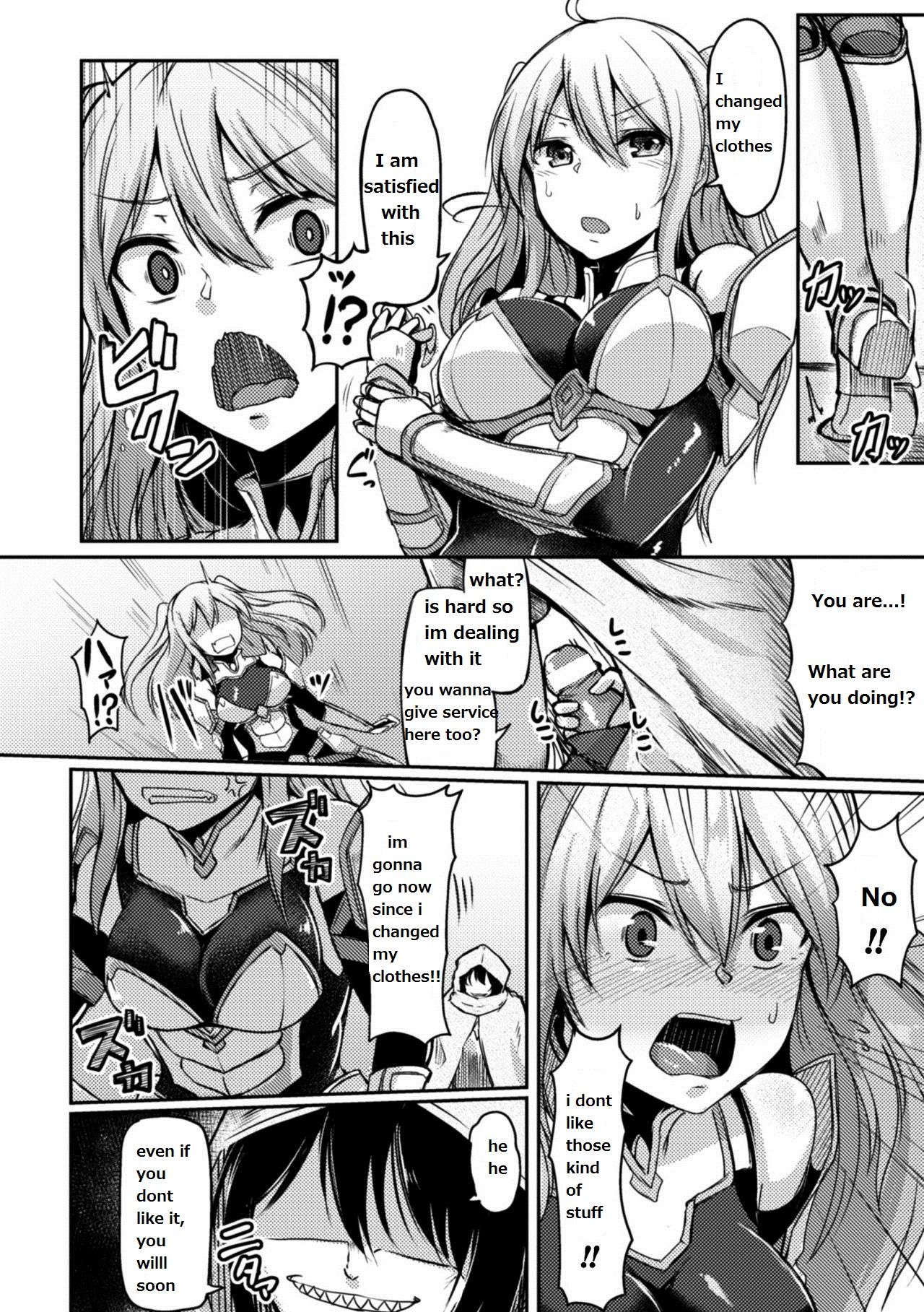 悪魔を食べる鎧