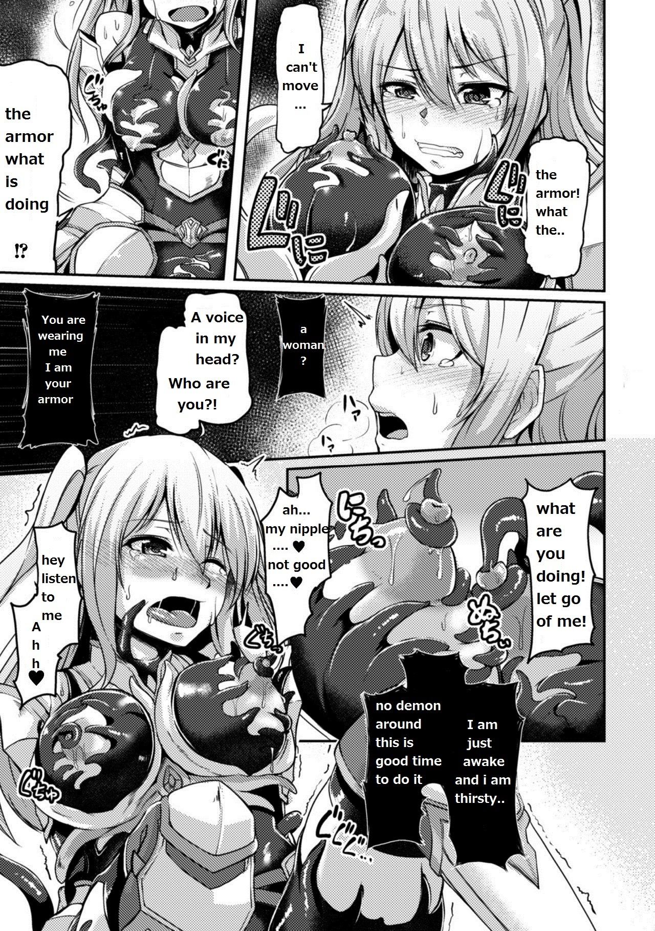 悪魔を食べる鎧