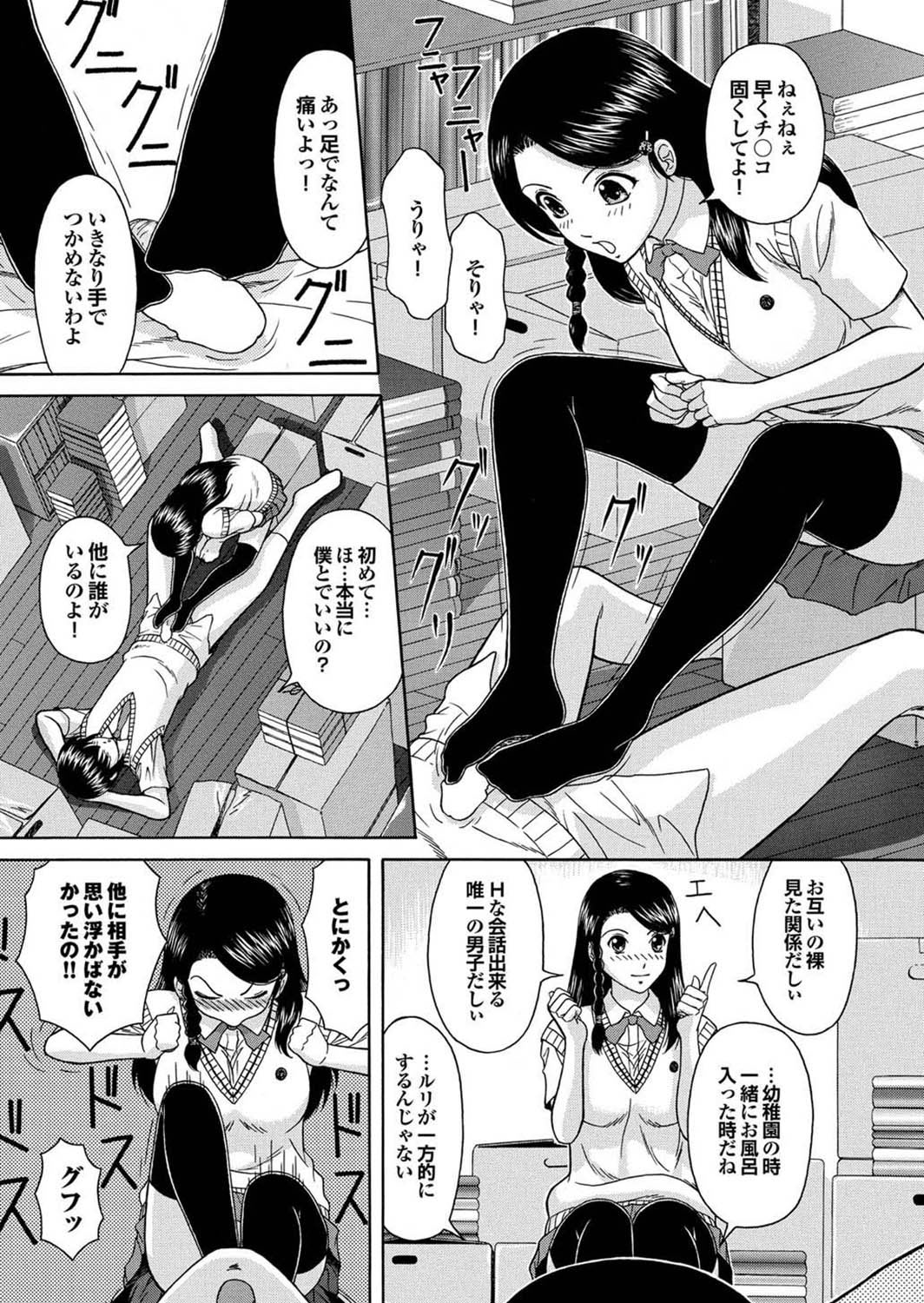 まじめなかのじょうのぜったいひとにいえないエッチなコンプレックス