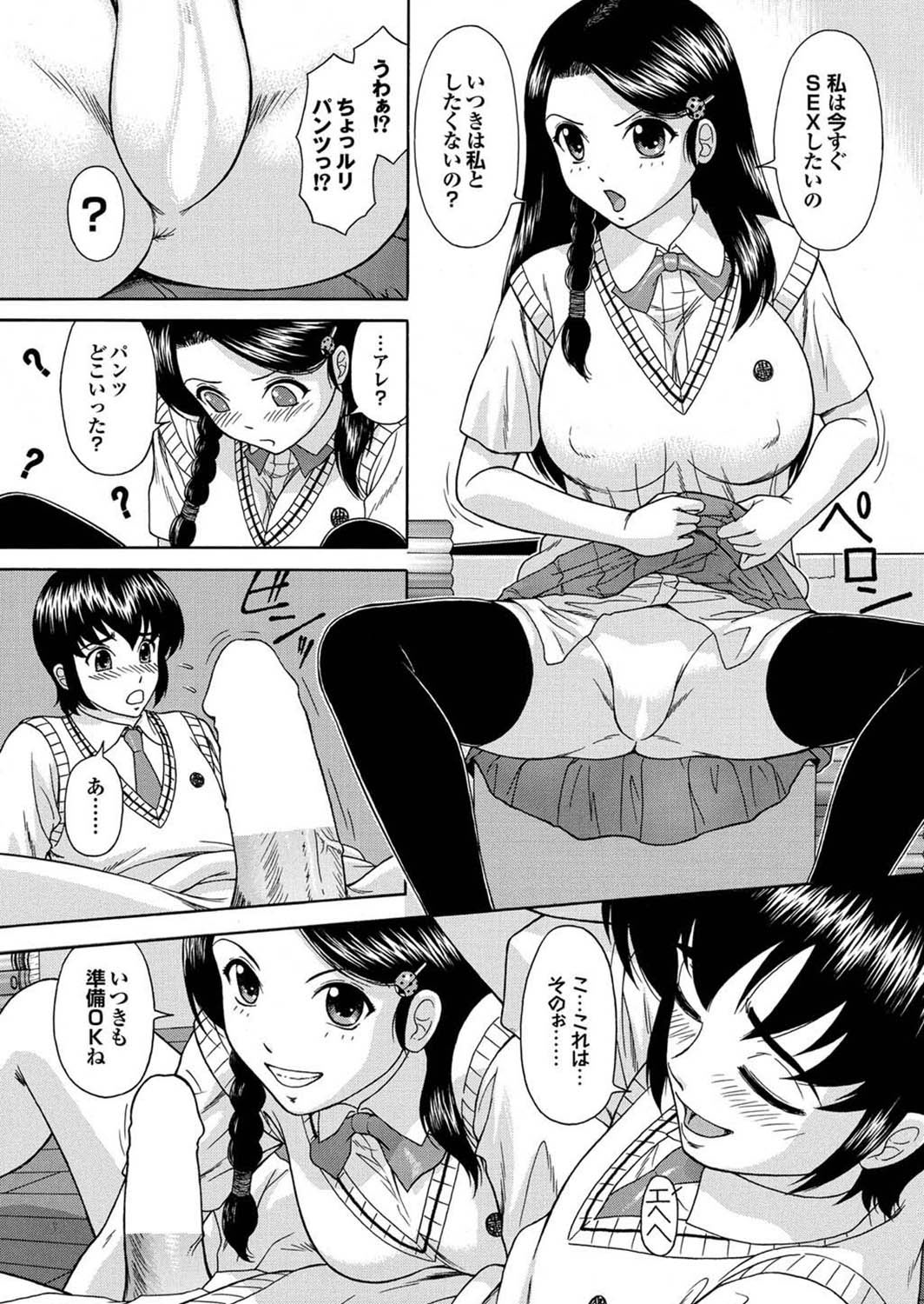 まじめなかのじょうのぜったいひとにいえないエッチなコンプレックス