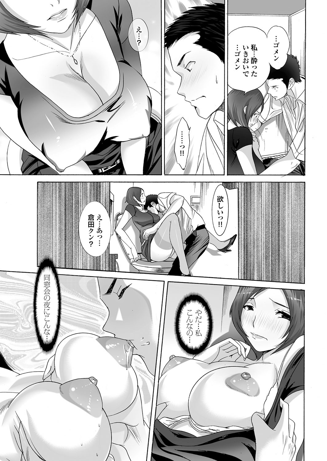 まじめなかのじょうのぜったいひとにいえないエッチなコンプレックス