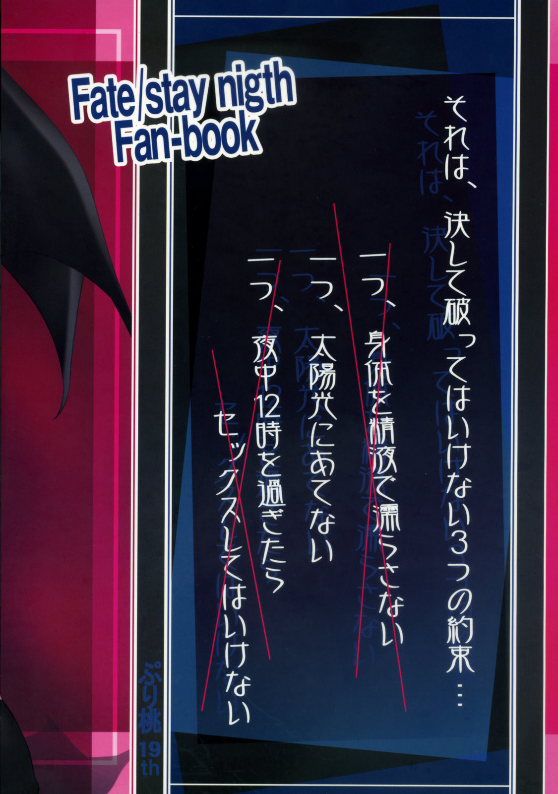 グレムリン3