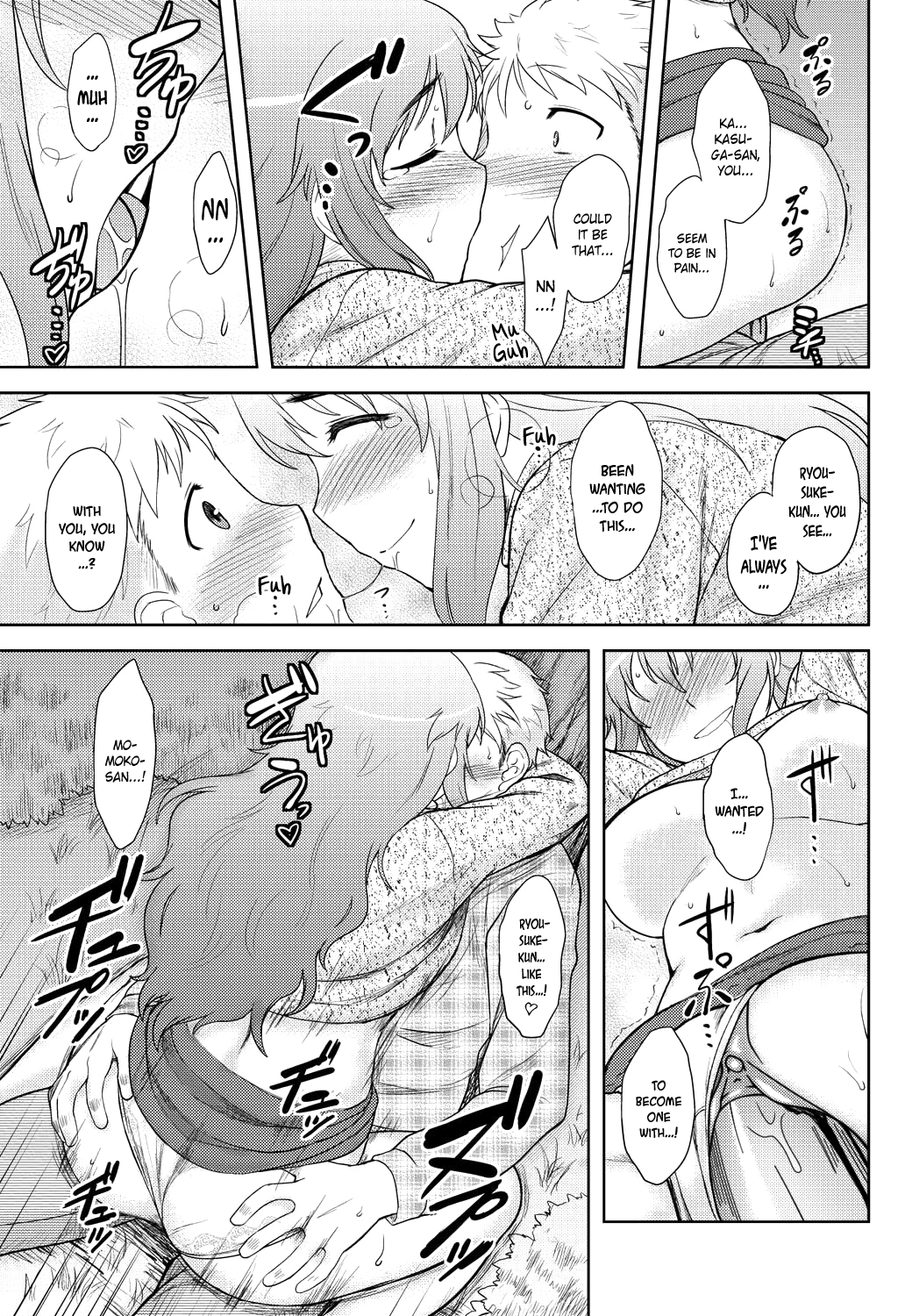 モモイロデイドリームCh。 1-6