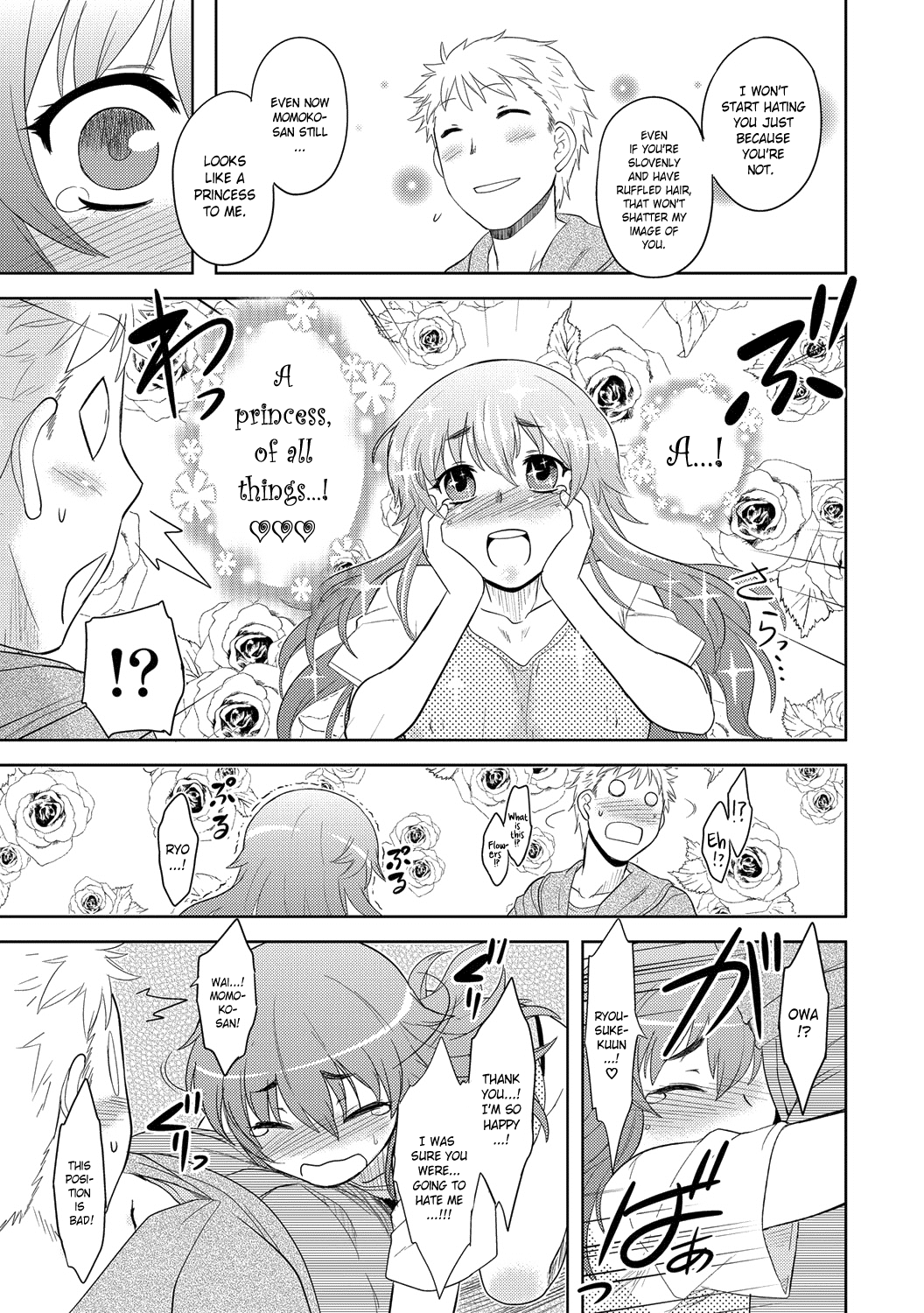 モモイロデイドリームCh。 1-6