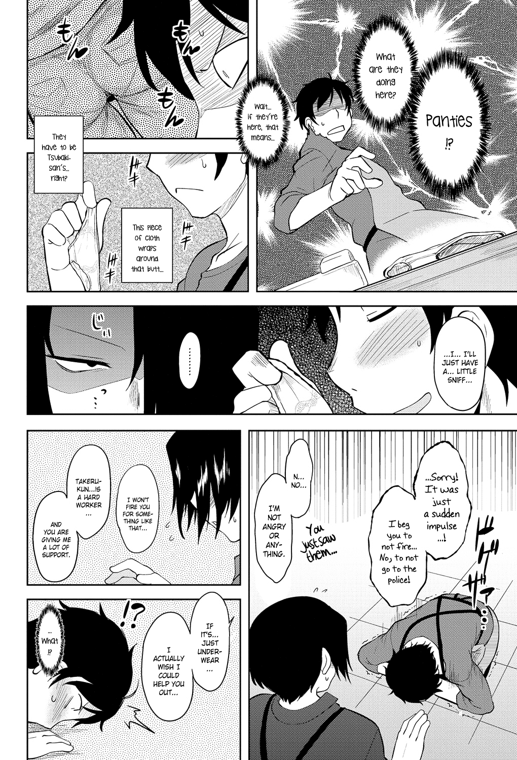 モモイロデイドリームCh。 1-6