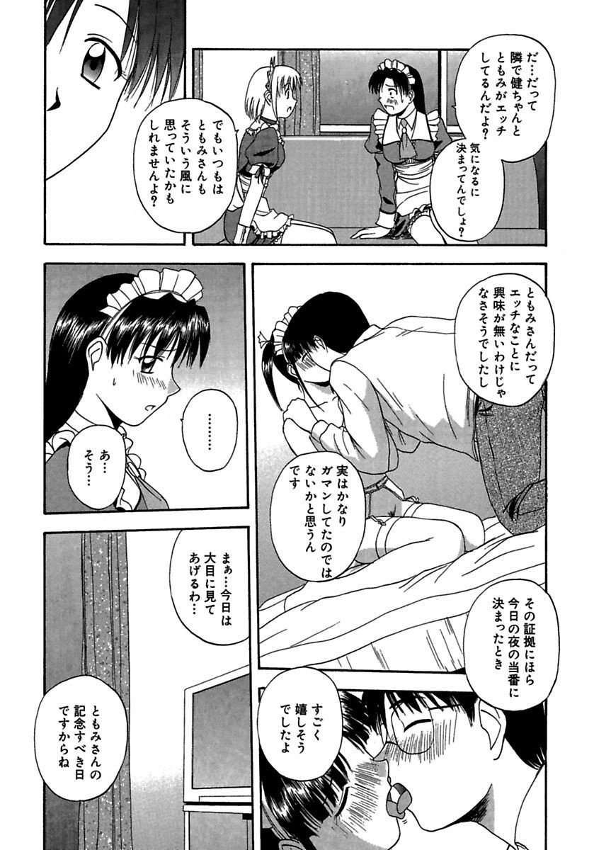 24-じかんをごしゅじん様にささぐ〜肉マン島井と道京を包子〜