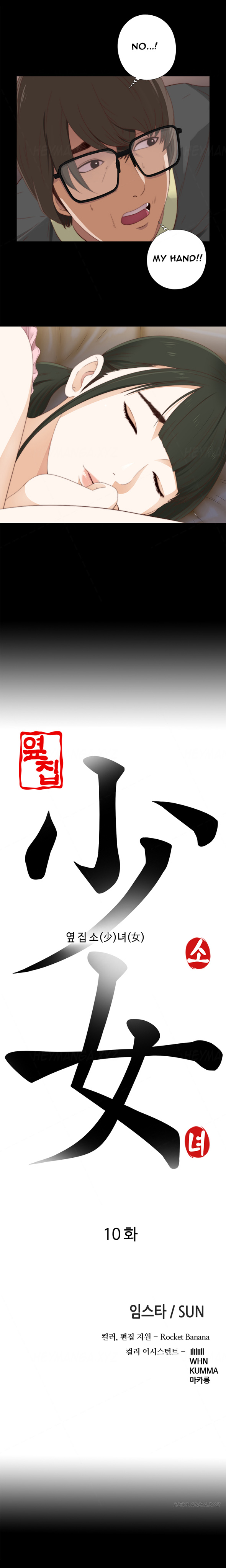 隣の女の子Ch.1-37